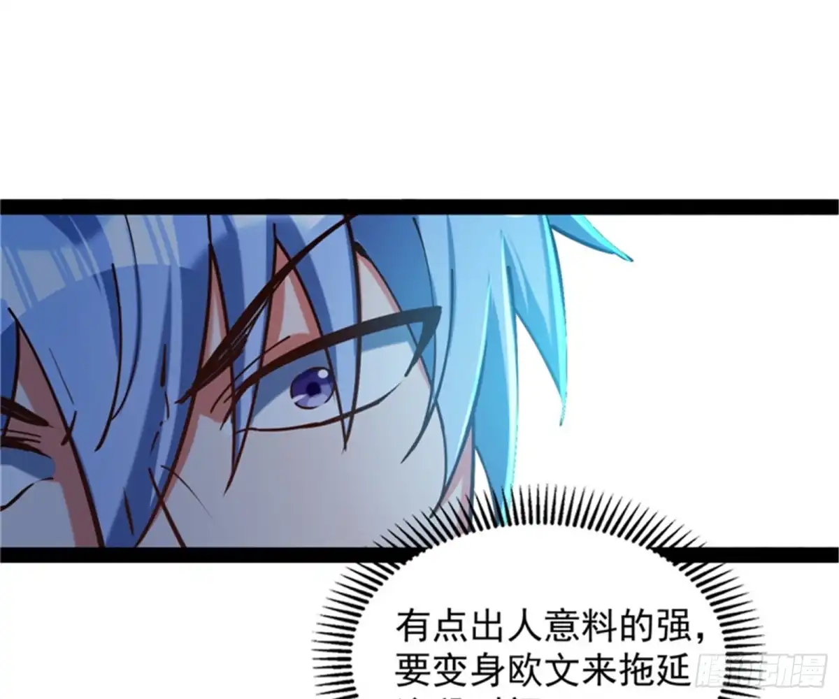 《打爆诸天》本能寺之变 第46页
