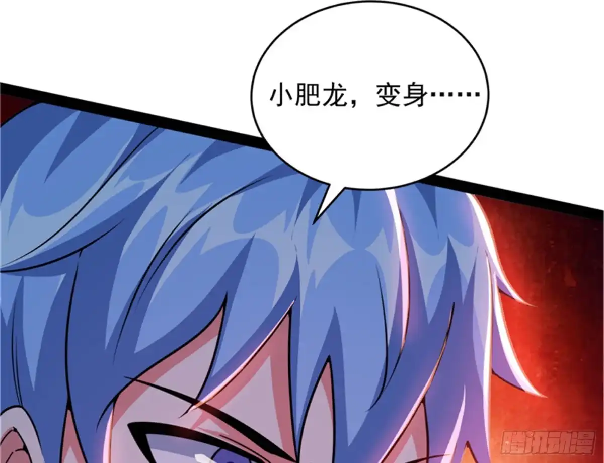 《打爆诸天》本能寺之变 第97页