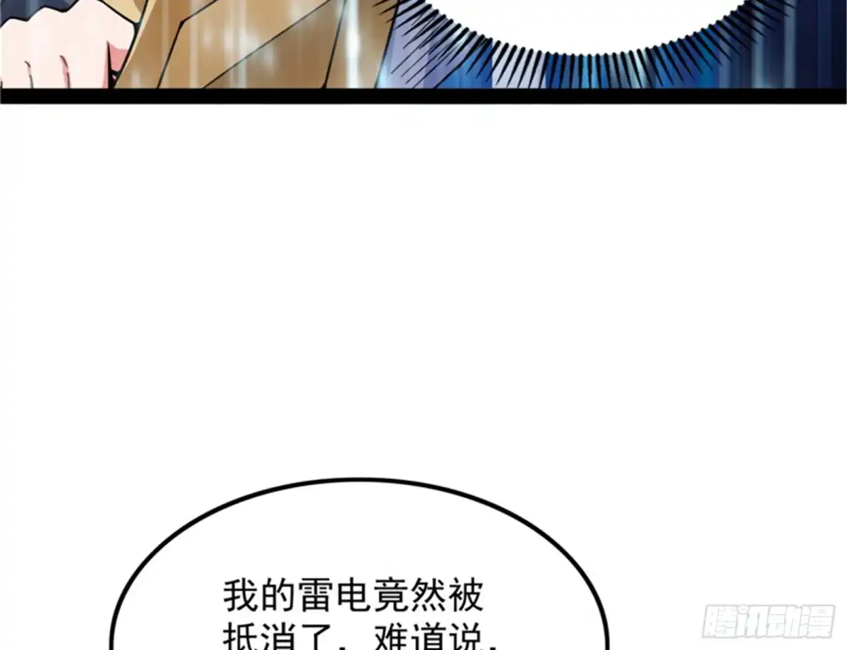 《打爆诸天》本能寺之变 第101页