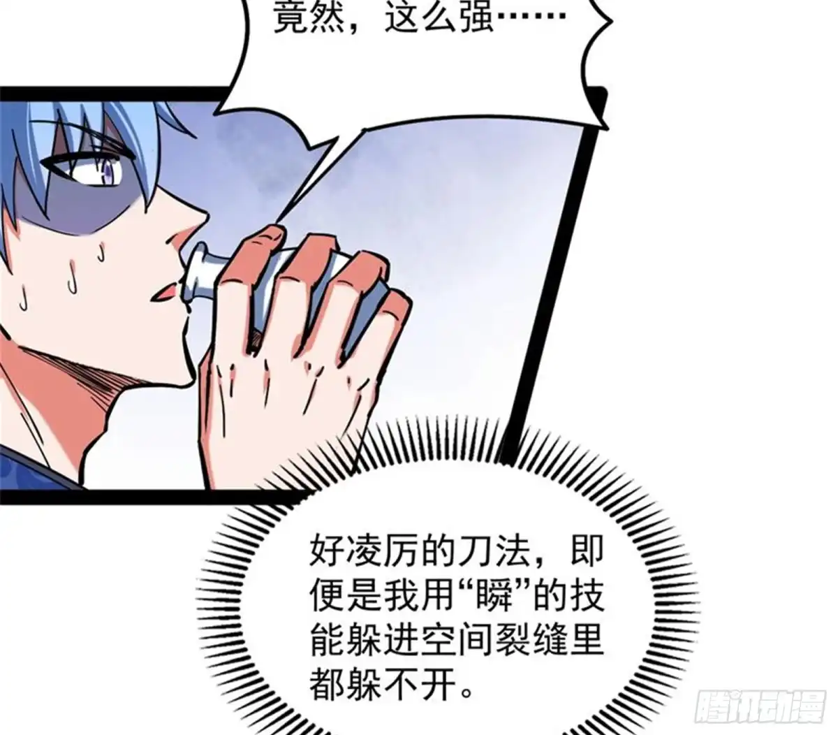 《打爆诸天》本能寺之变 第39页