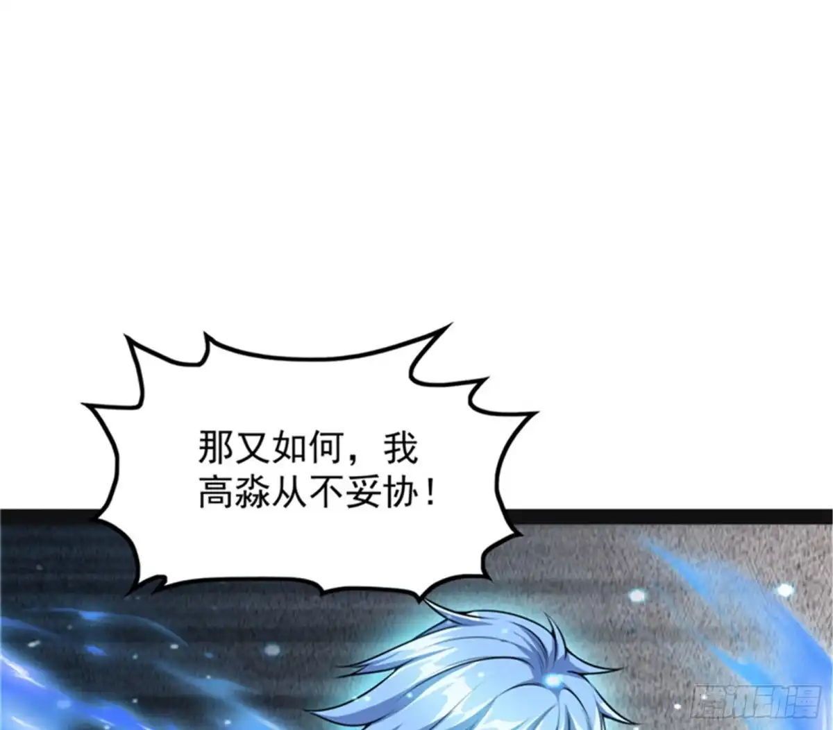 《打爆诸天》本能寺之变 第85页