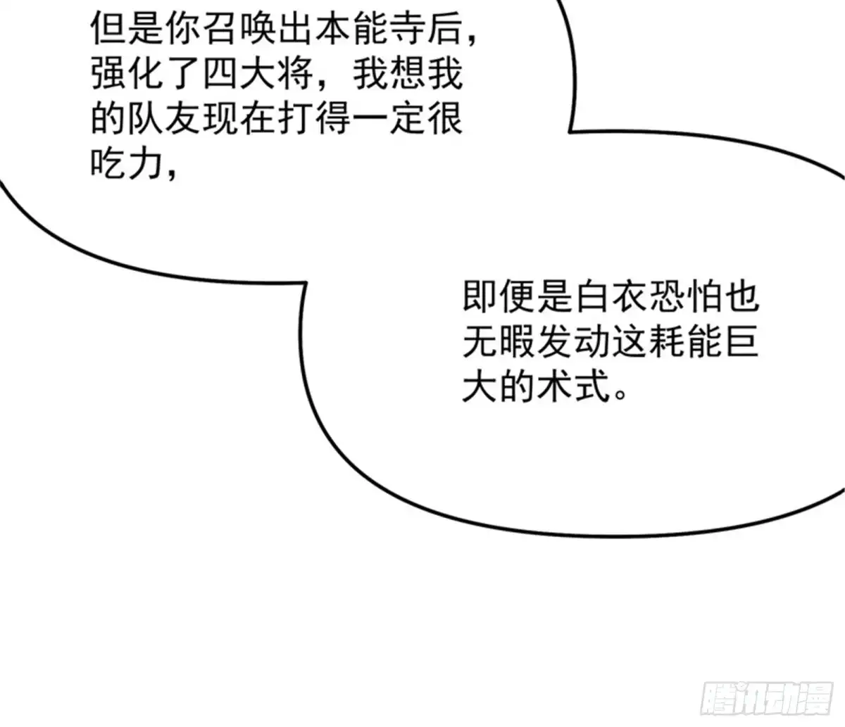《打爆诸天》精灵魔导师之绝唱 第86页