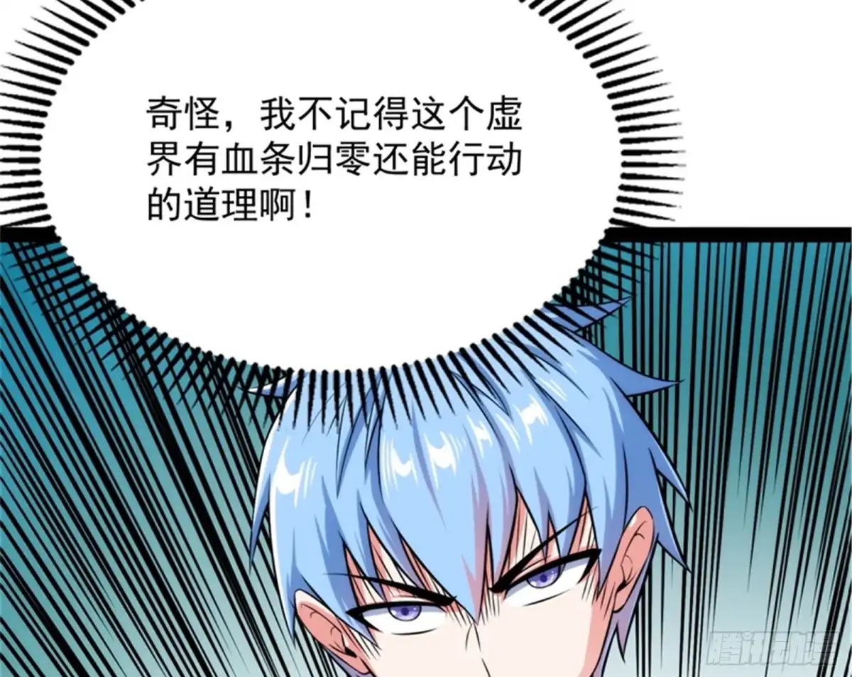《打爆诸天》精灵魔导师之绝唱 第20页