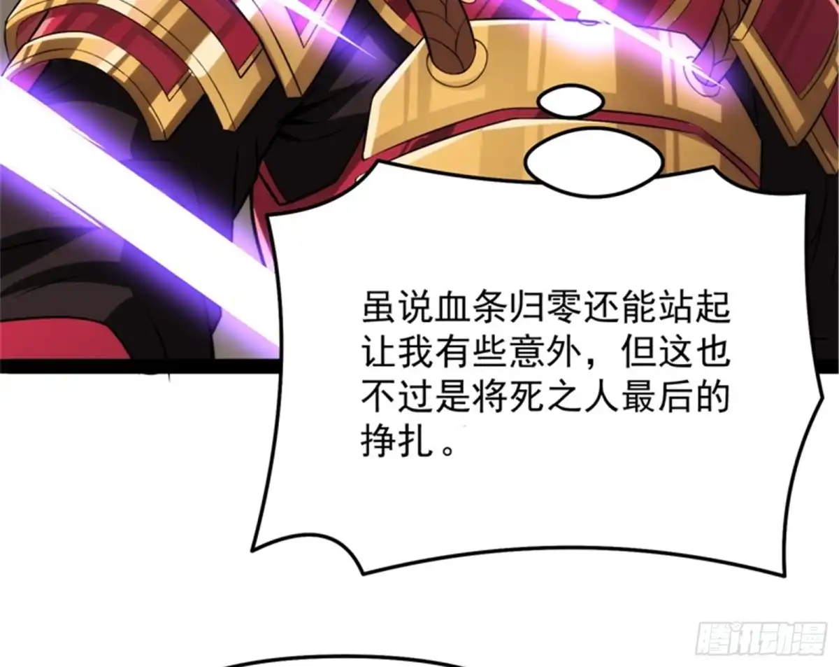 《打爆诸天》精灵魔导师之绝唱 第17页