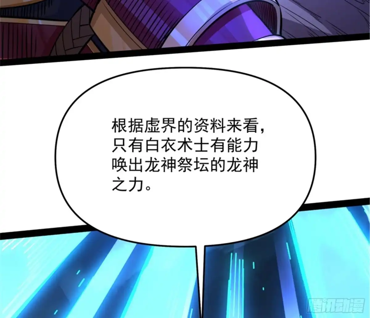 《打爆诸天》精灵魔导师之绝唱 第83页