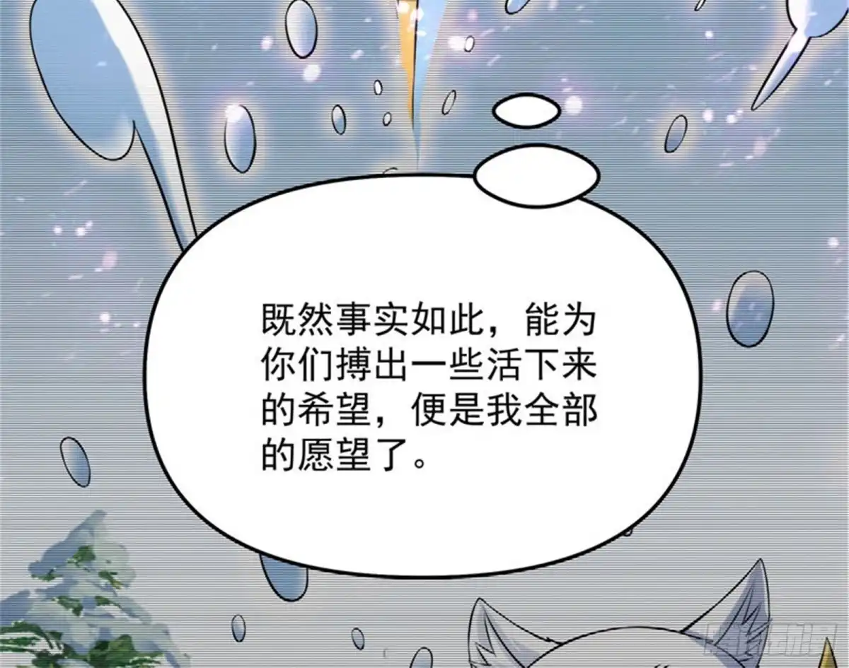 《打爆诸天》精灵魔导师之绝唱 第50页
