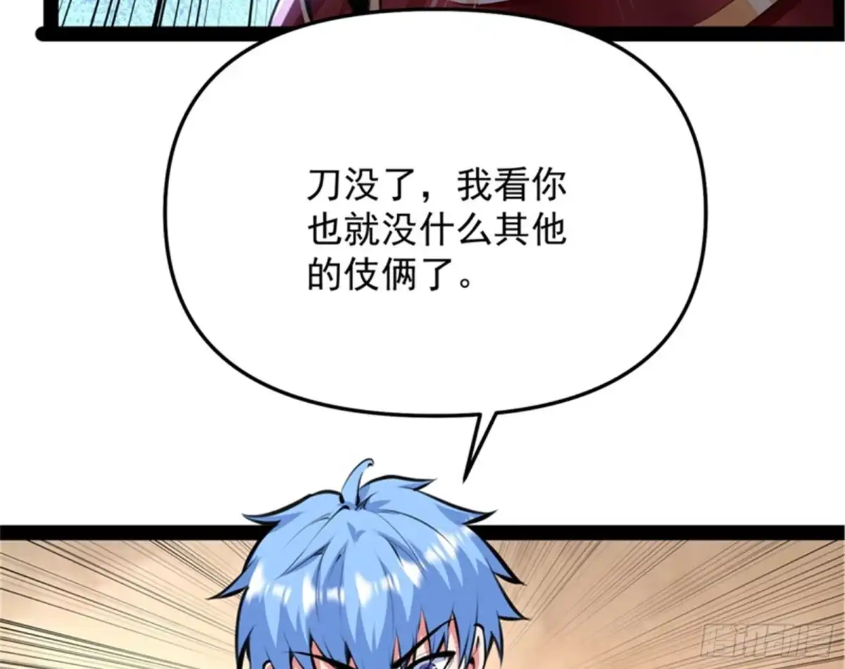 《打爆诸天》精灵魔导师之绝唱 第102页