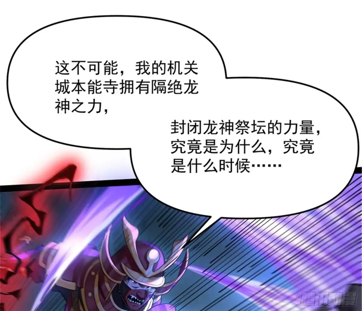 《打爆诸天》精灵魔导师之绝唱 第77页