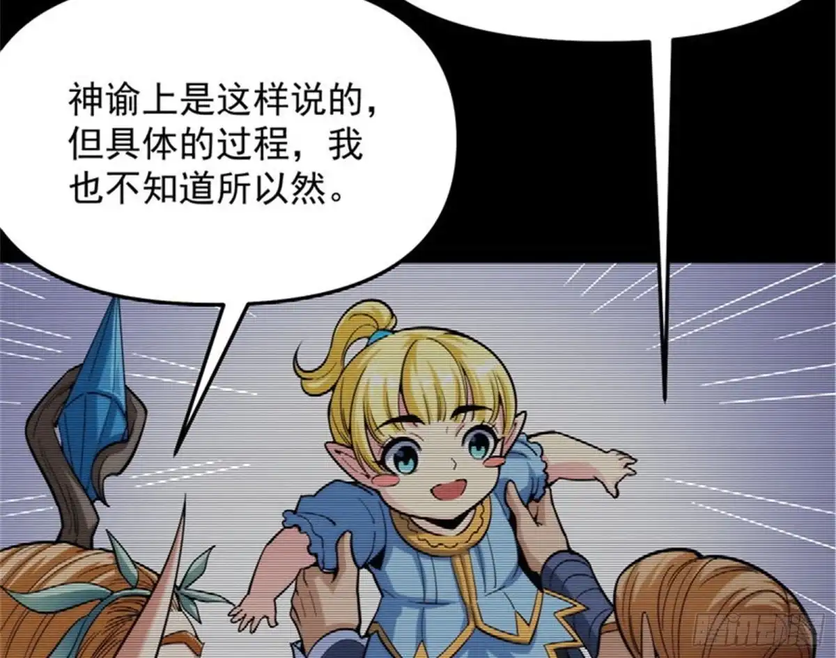 《打爆诸天》精灵魔导师之绝唱 第35页