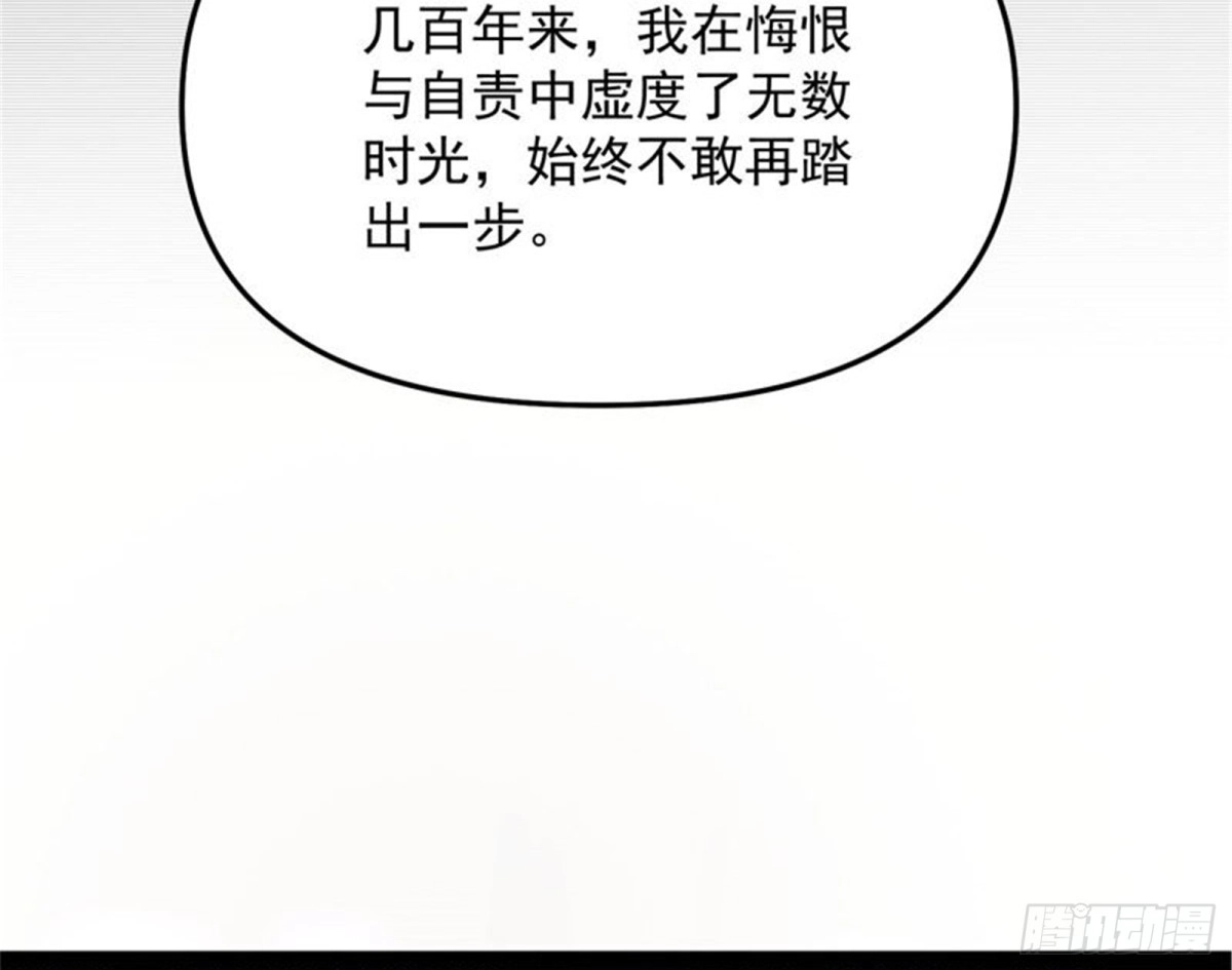 《打爆诸天》精灵魔导师之绝唱 第42页