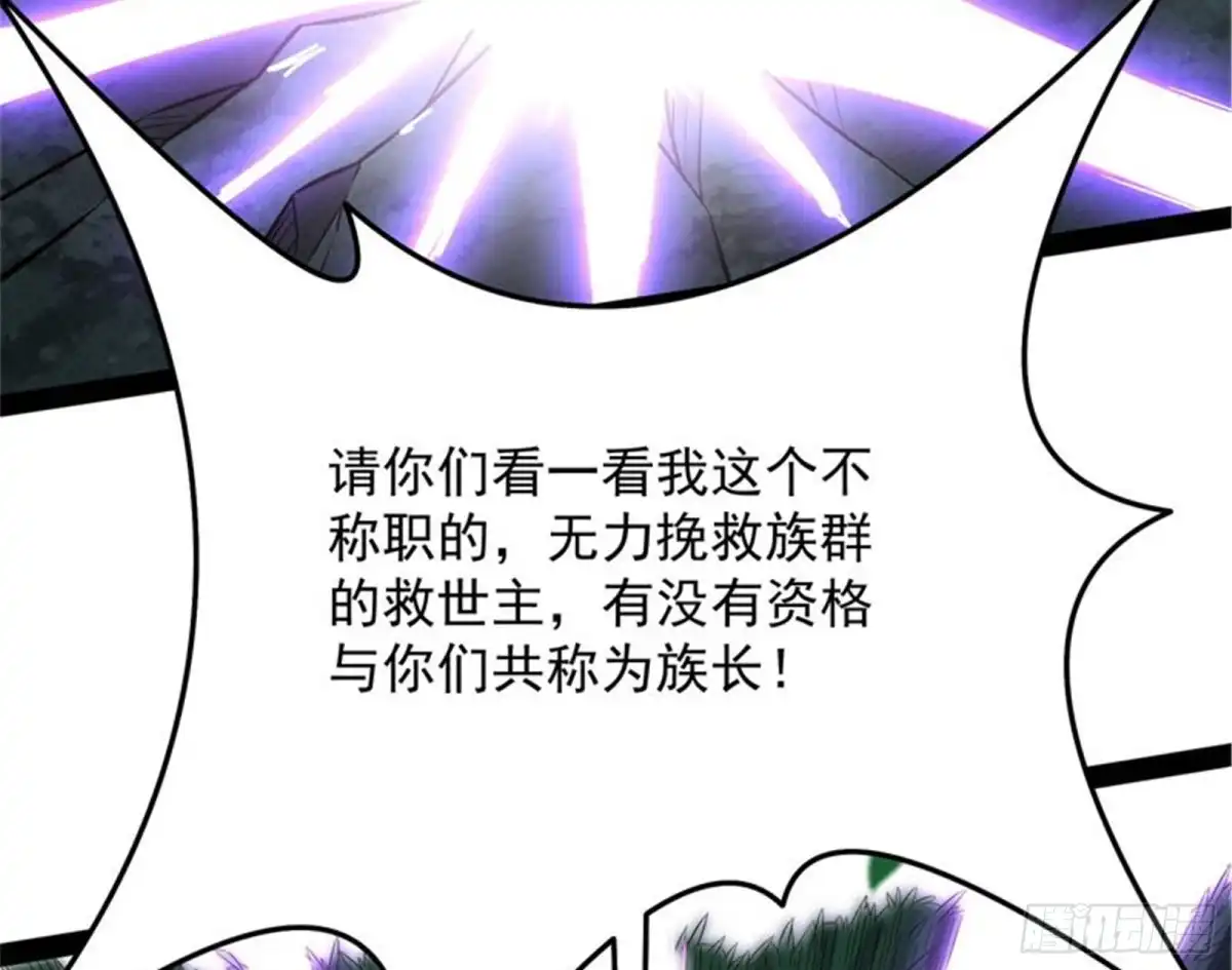 《打爆诸天》精灵魔导师之绝唱 第44页