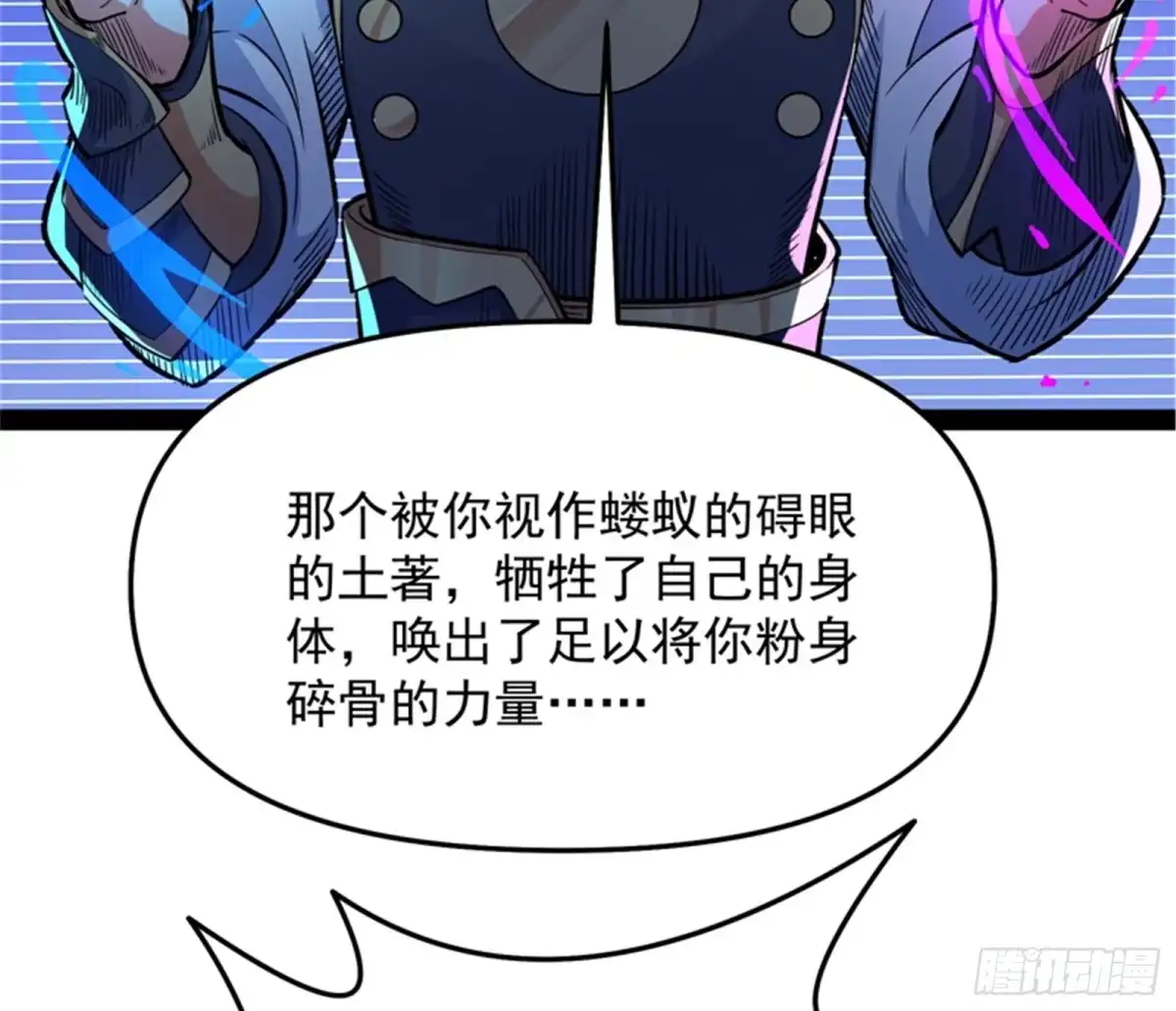 《打爆诸天》精灵魔导师之绝唱 第89页