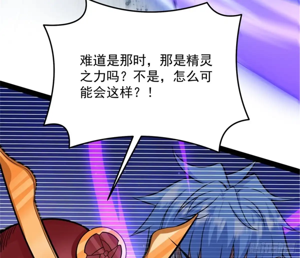 《打爆诸天》精灵魔导师之绝唱 第79页