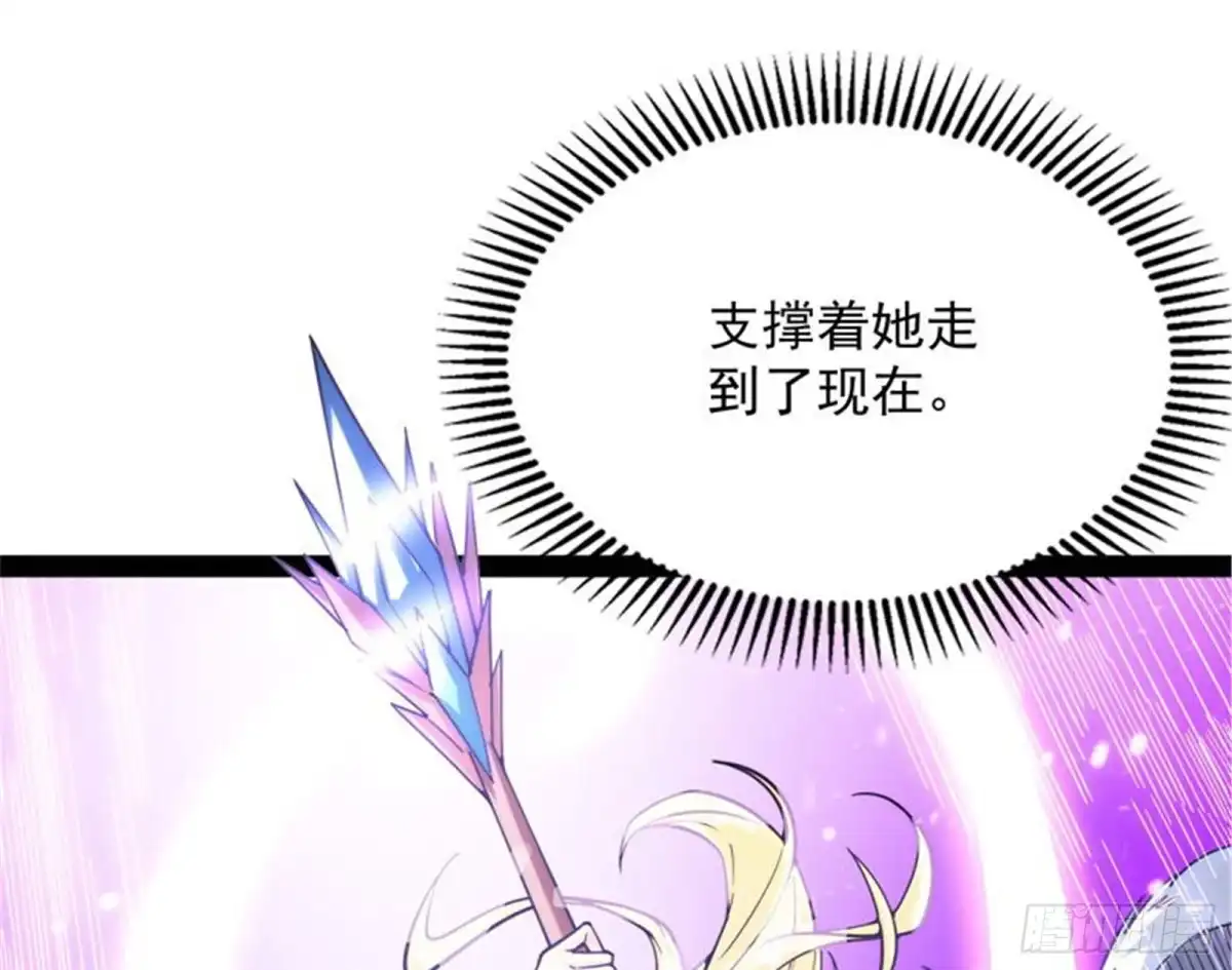 《打爆诸天》精灵魔导师之绝唱 第23页