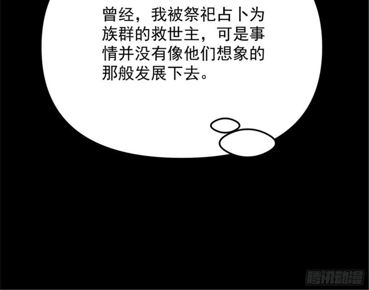 《打爆诸天》精灵魔导师之绝唱 第37页
