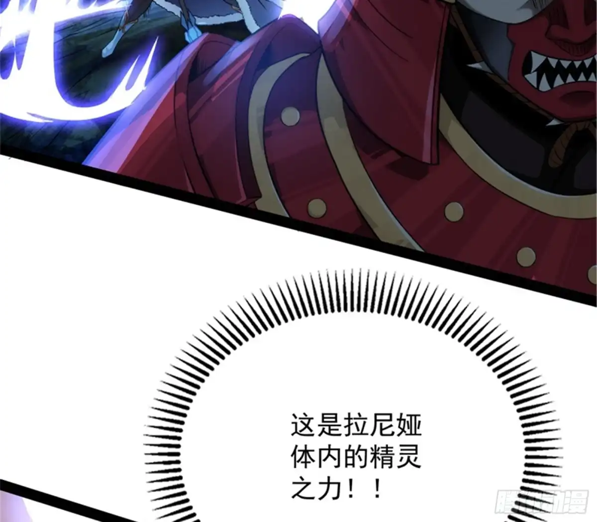 《打爆诸天》精灵魔导师之绝唱 第7页