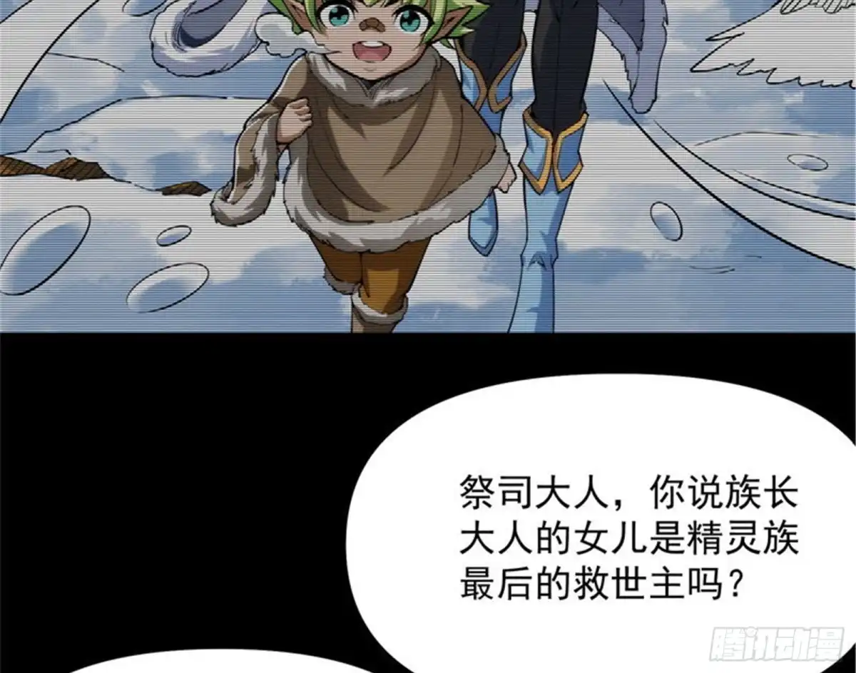 《打爆诸天》精灵魔导师之绝唱 第34页