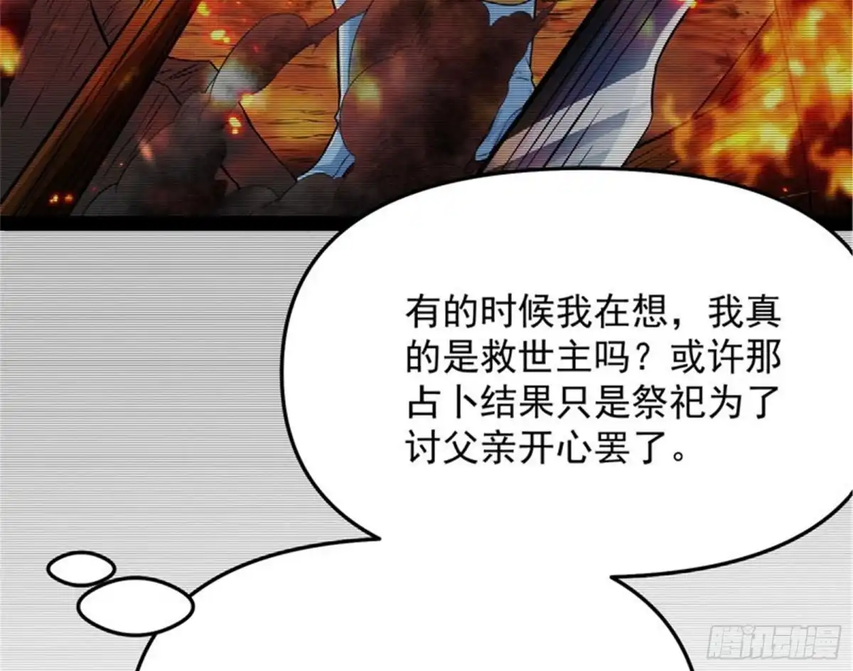 《打爆诸天》精灵魔导师之绝唱 第41页