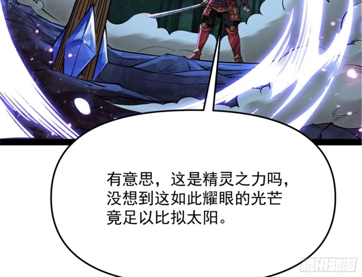 《打爆诸天》精灵魔导师之绝唱 第55页
