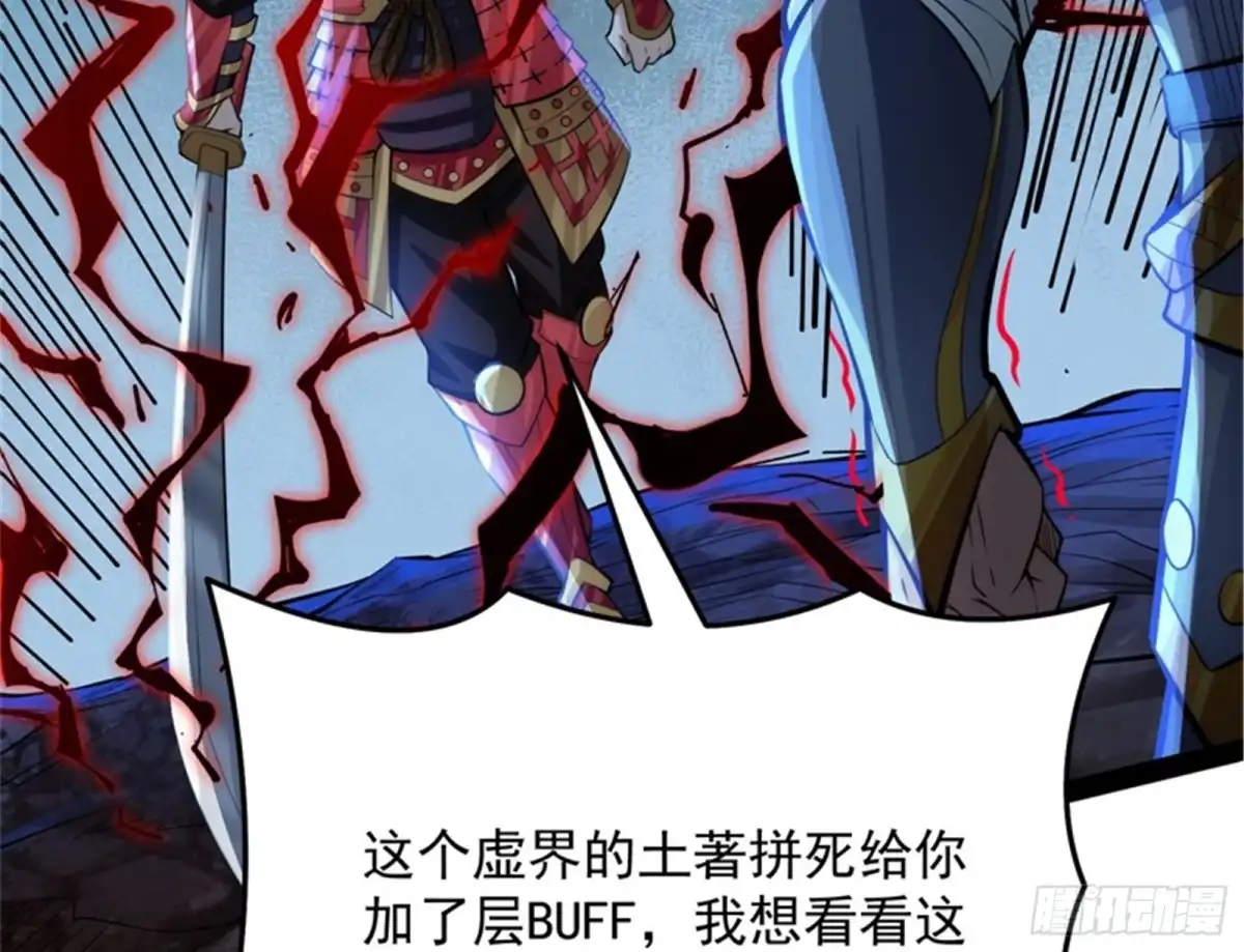 《打爆诸天》精灵魔导师之绝唱 第59页