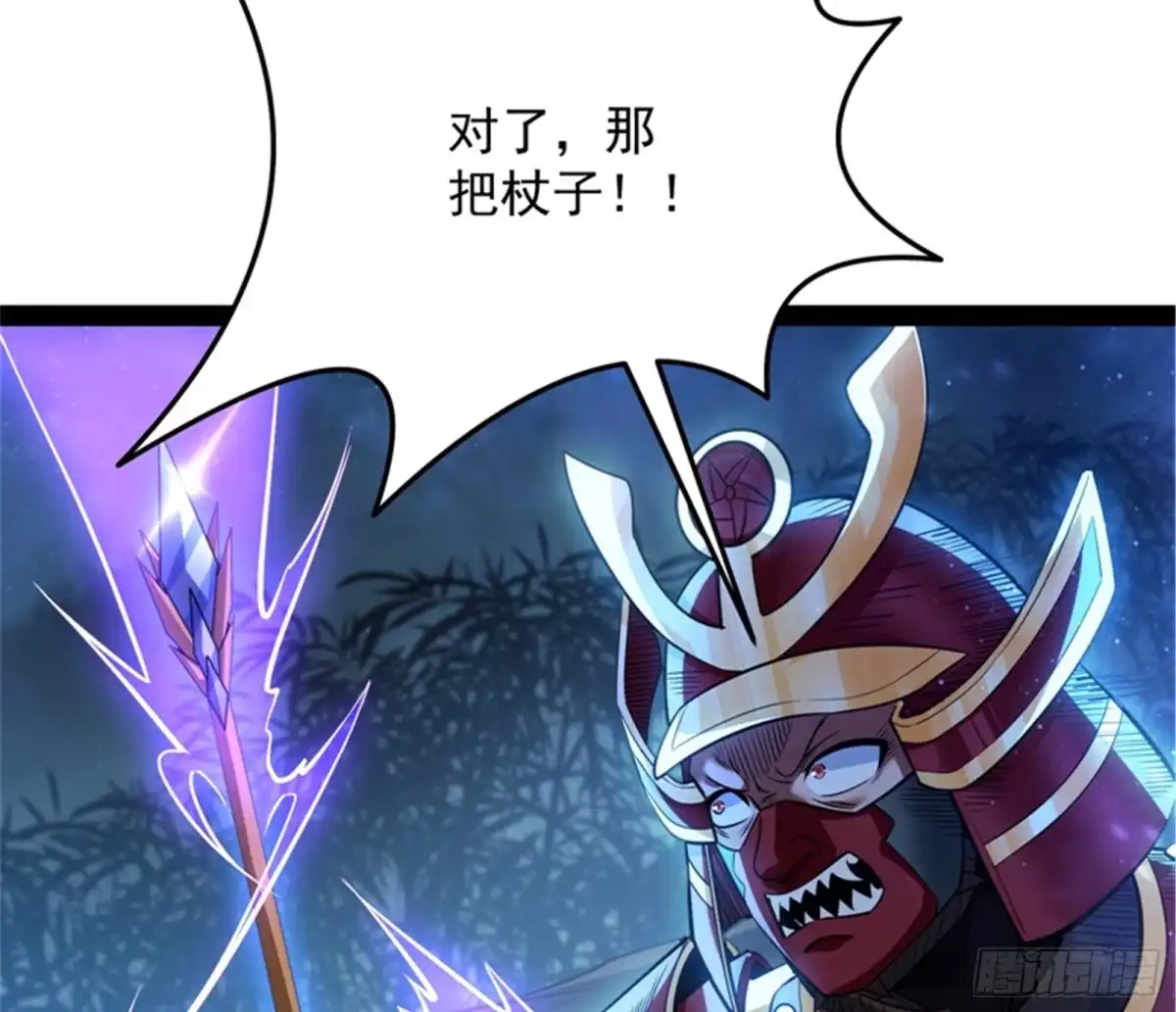 《打爆诸天》精灵魔导师之绝唱 第90页