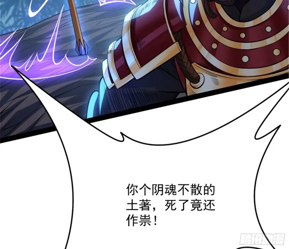 《打爆诸天》精灵魔导师之绝唱 第91页