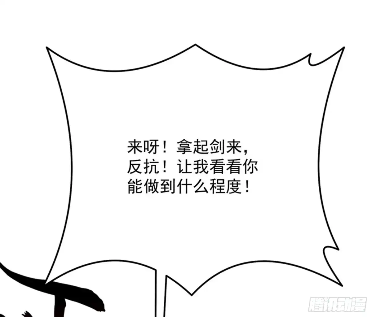 《打爆诸天》精灵魔导师之绝唱 第65页