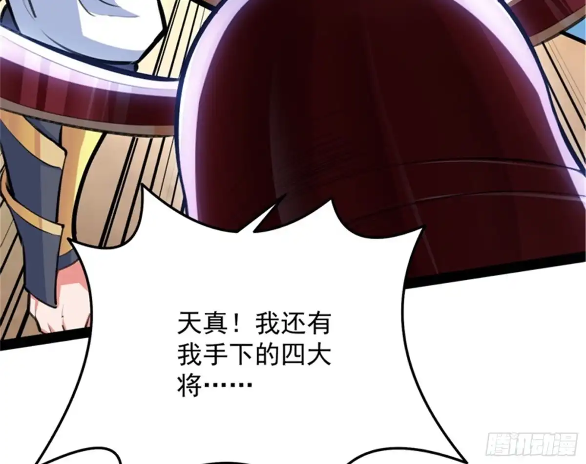 《打爆诸天》精灵魔导师之绝唱 第104页