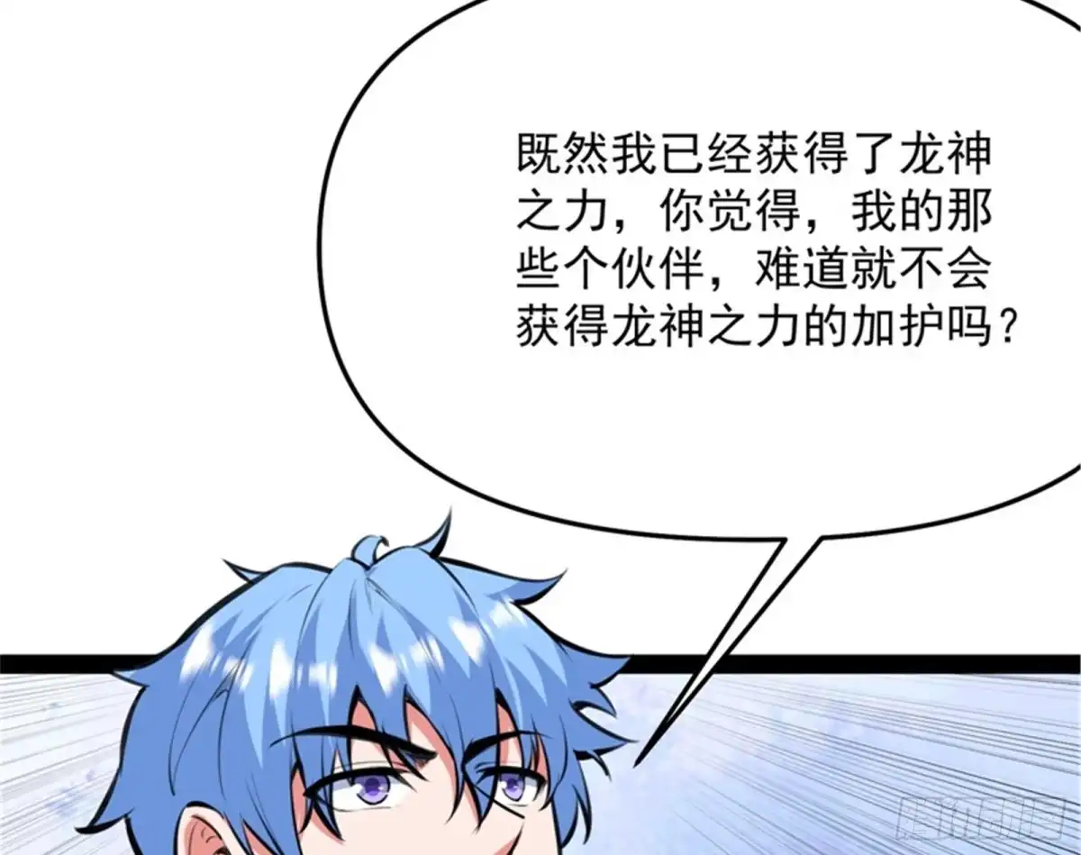 《打爆诸天》精灵魔导师之绝唱 第108页