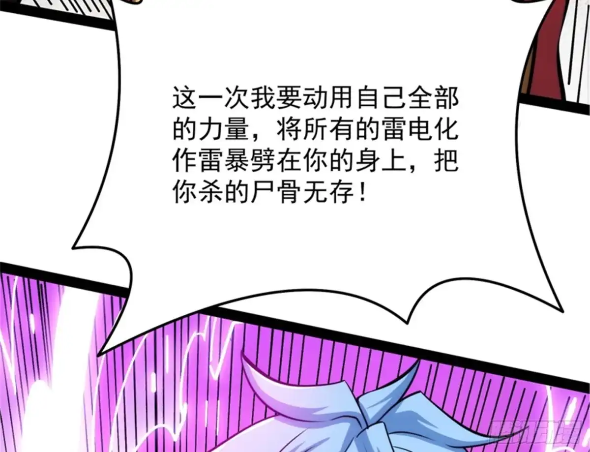 《打爆诸天》精灵魔导师之绝唱 第62页