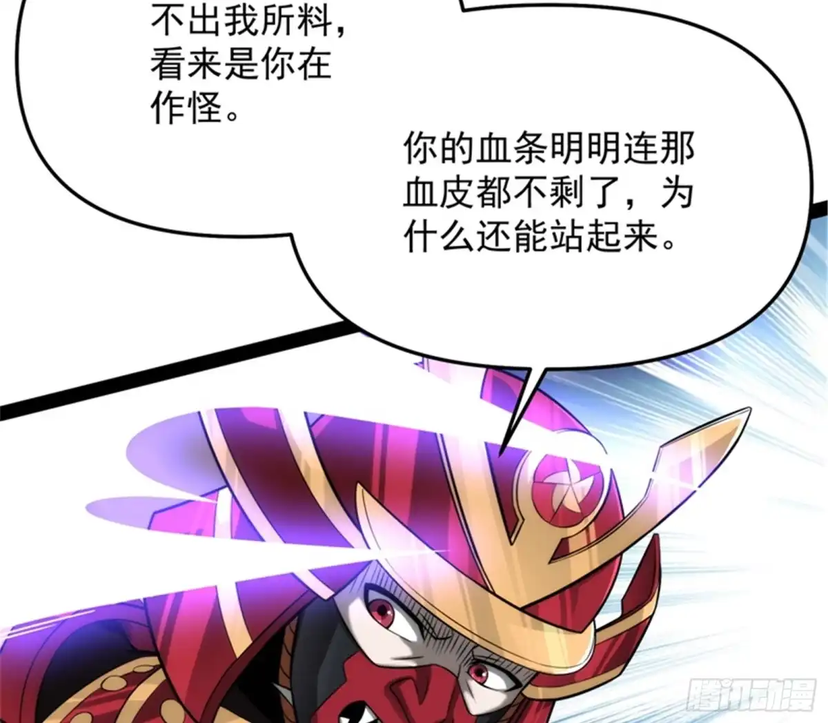 《打爆诸天》精灵魔导师之绝唱 第11页