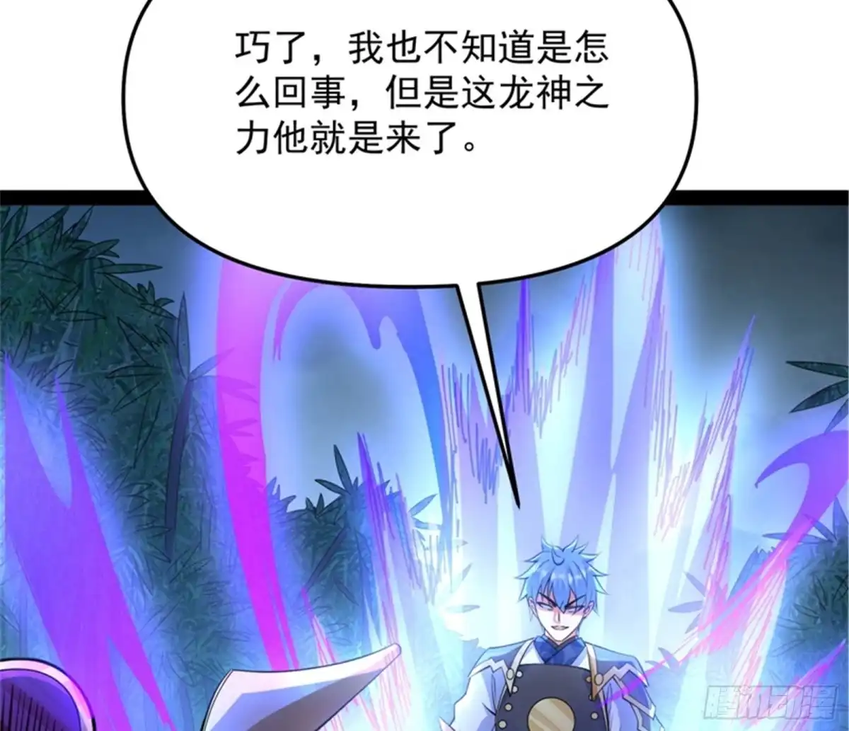 《打爆诸天》精灵魔导师之绝唱 第81页