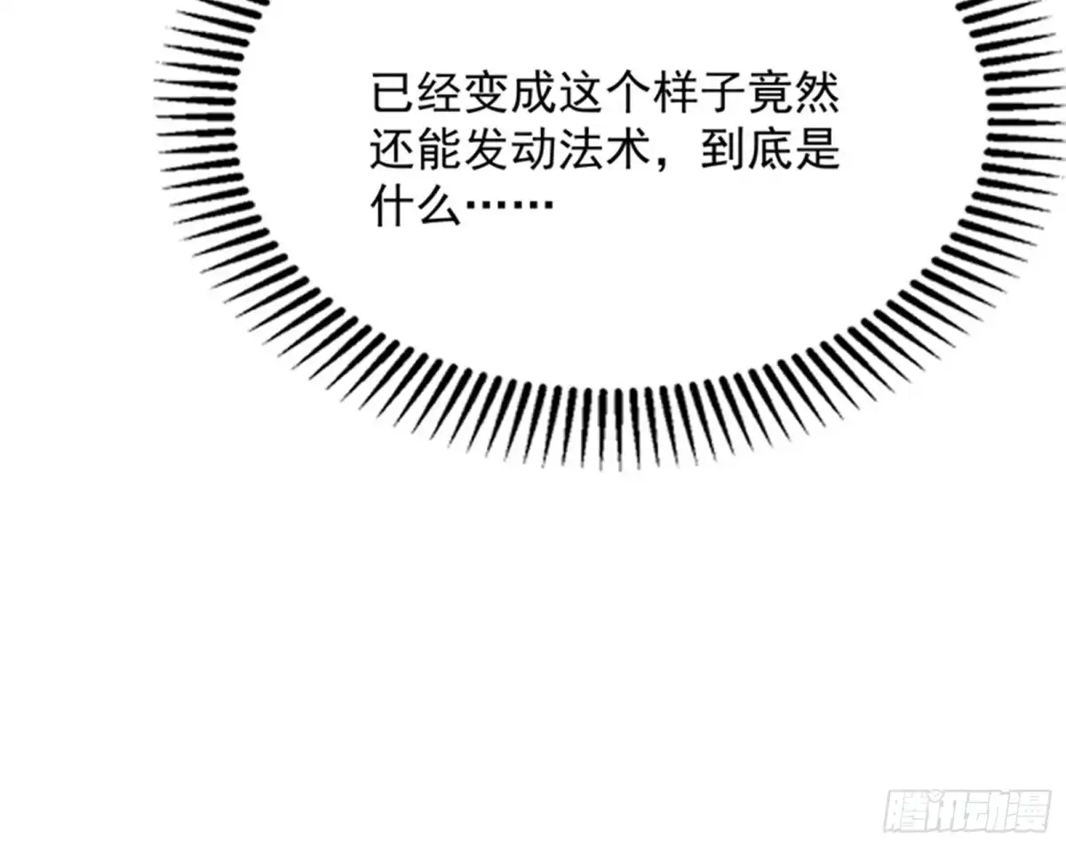 《打爆诸天》精灵魔导师之绝唱 第22页