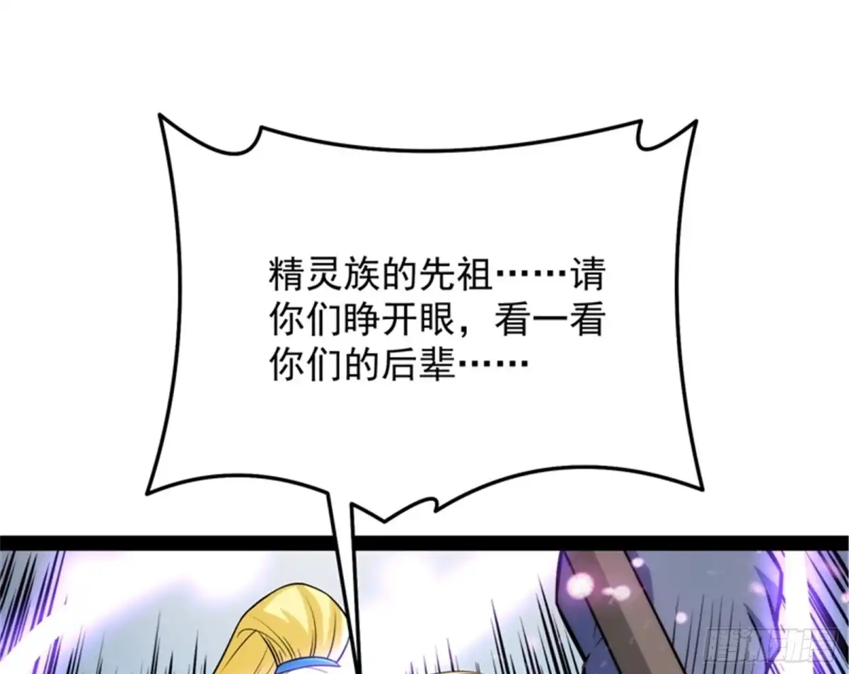 《打爆诸天》精灵魔导师之绝唱 第13页
