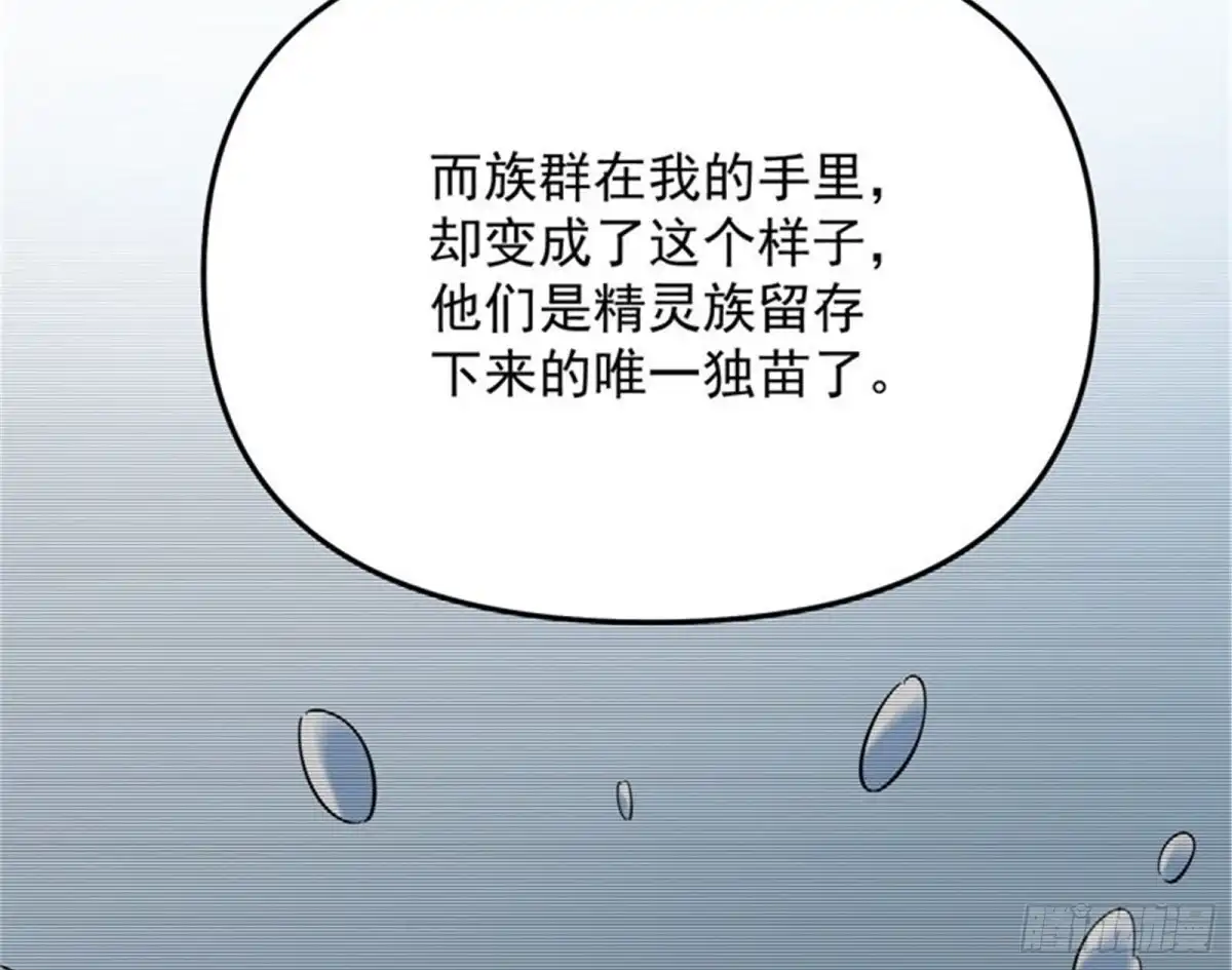 《打爆诸天》精灵魔导师之绝唱 第31页