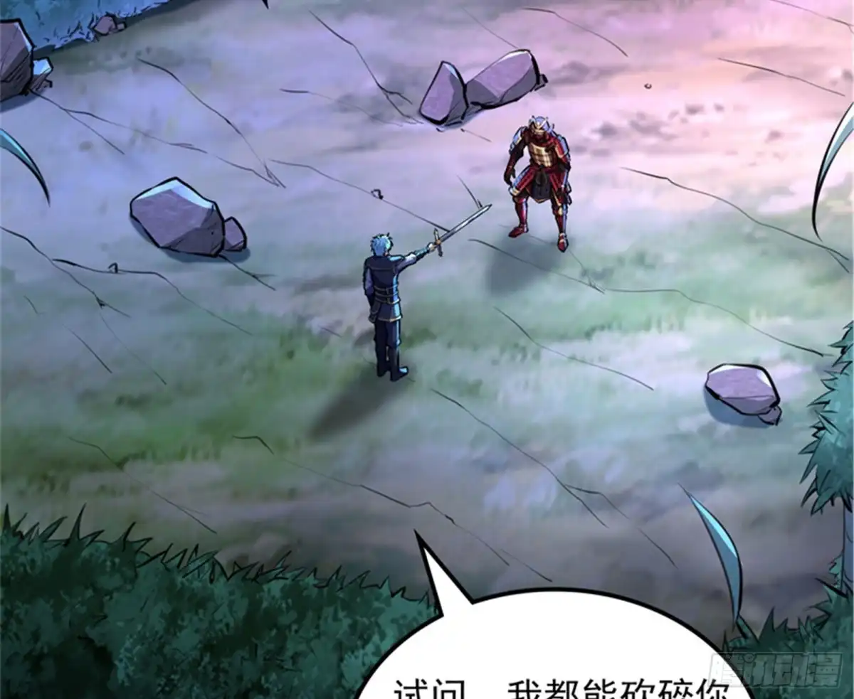 《打爆诸天》第二形态 第6页