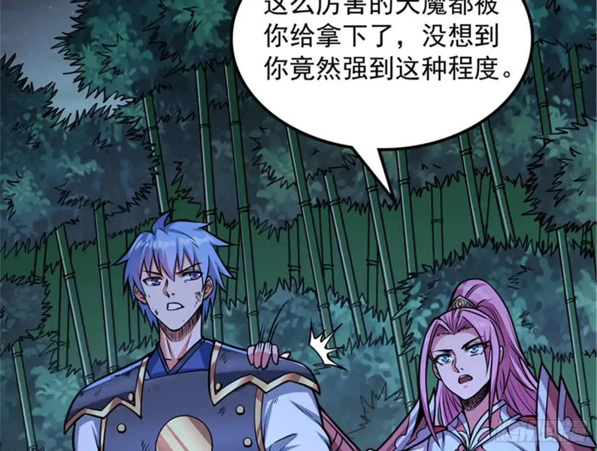 《打爆诸天》第二形态 第83页