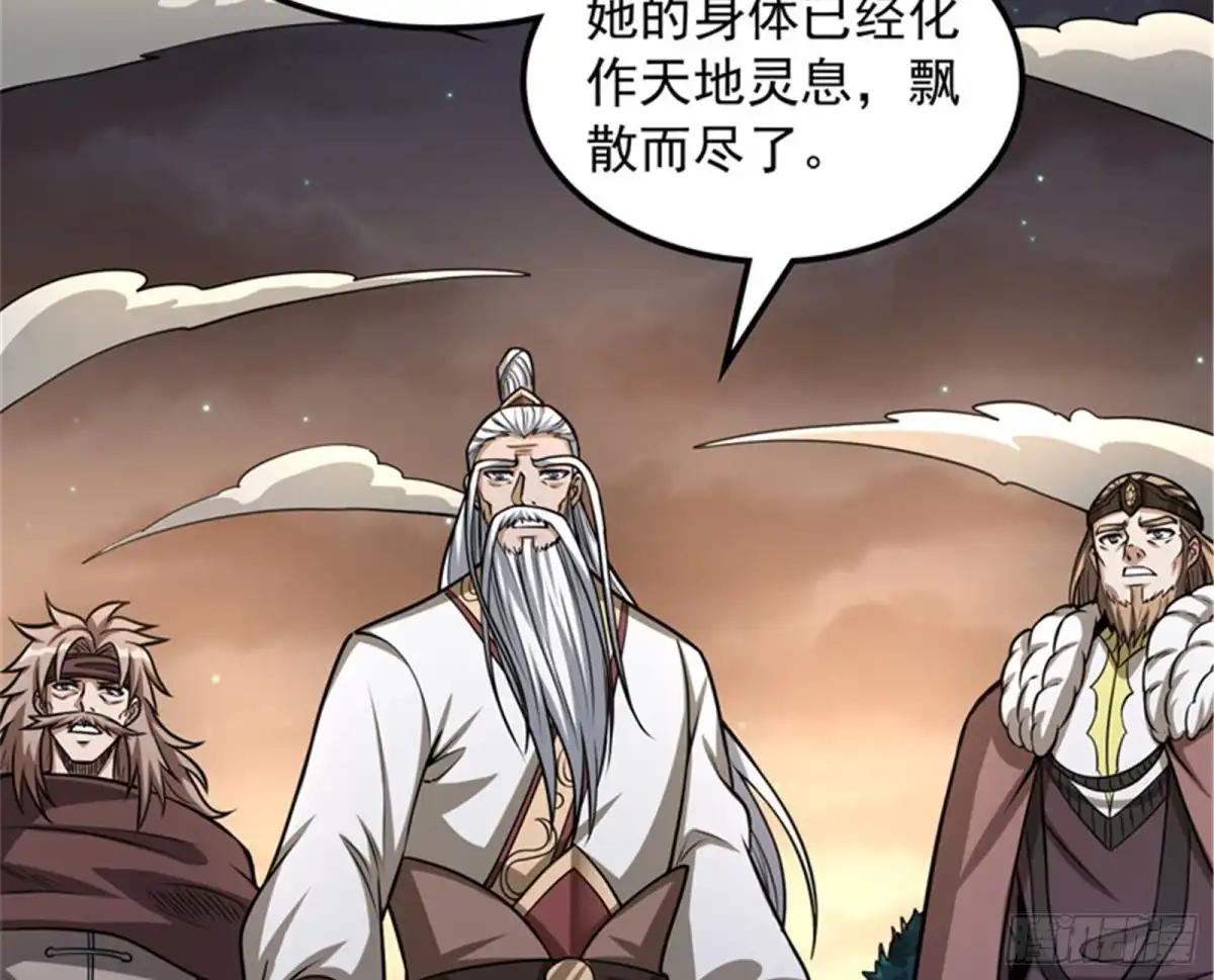 《打爆诸天》第二形态 第96页