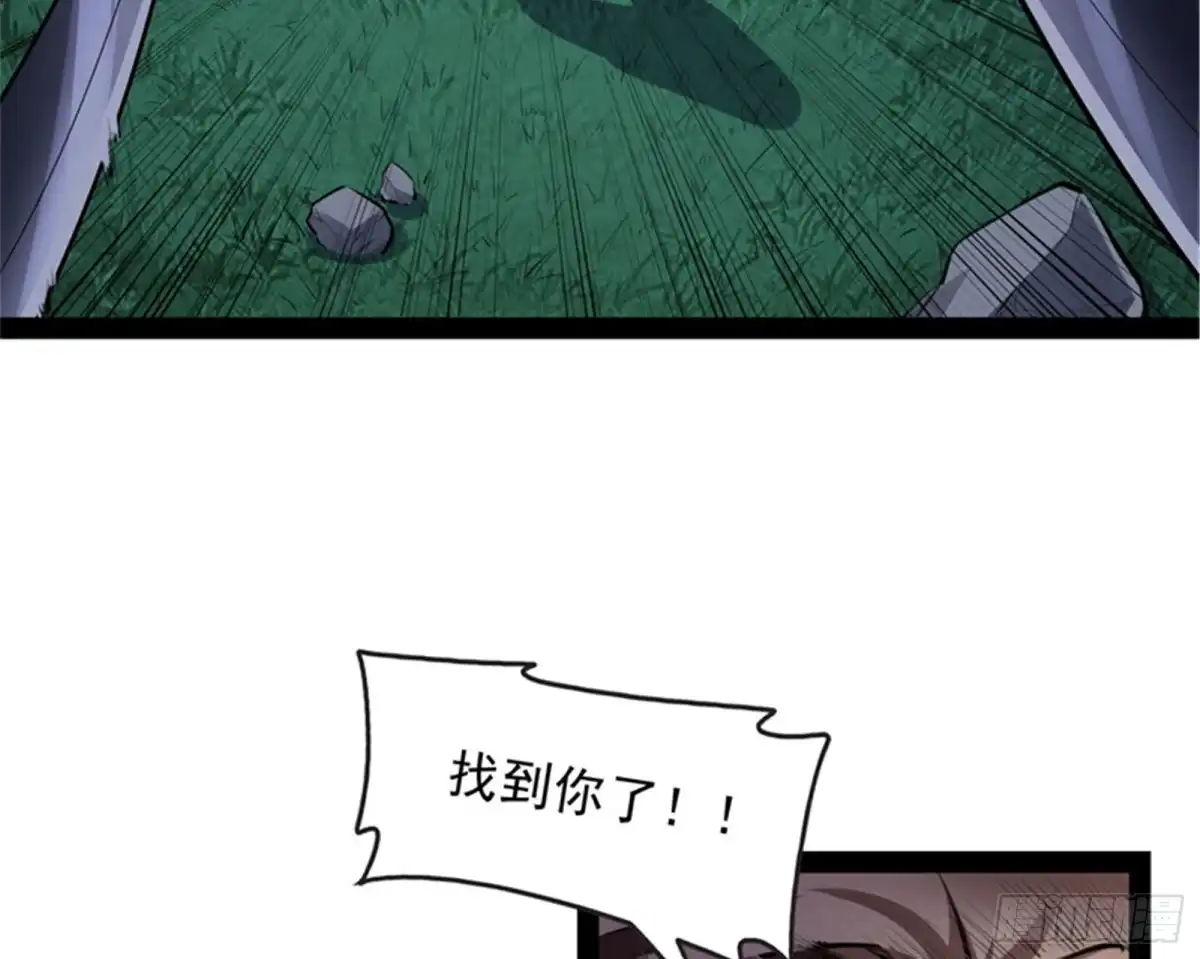 《打爆诸天》第二形态 第18页