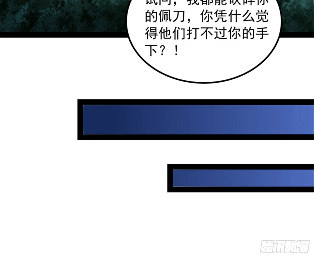 《打爆诸天》第二形态 第7页