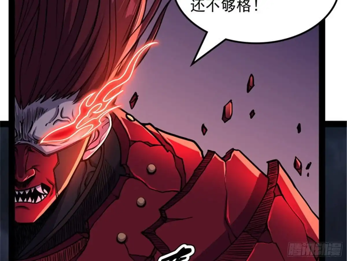 《打爆诸天》第二形态 第122页