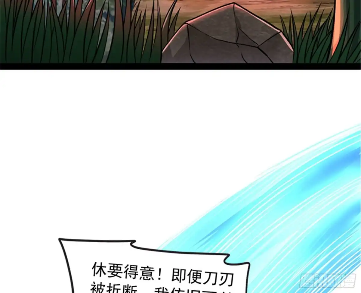 《打爆诸天》第二形态 第64页