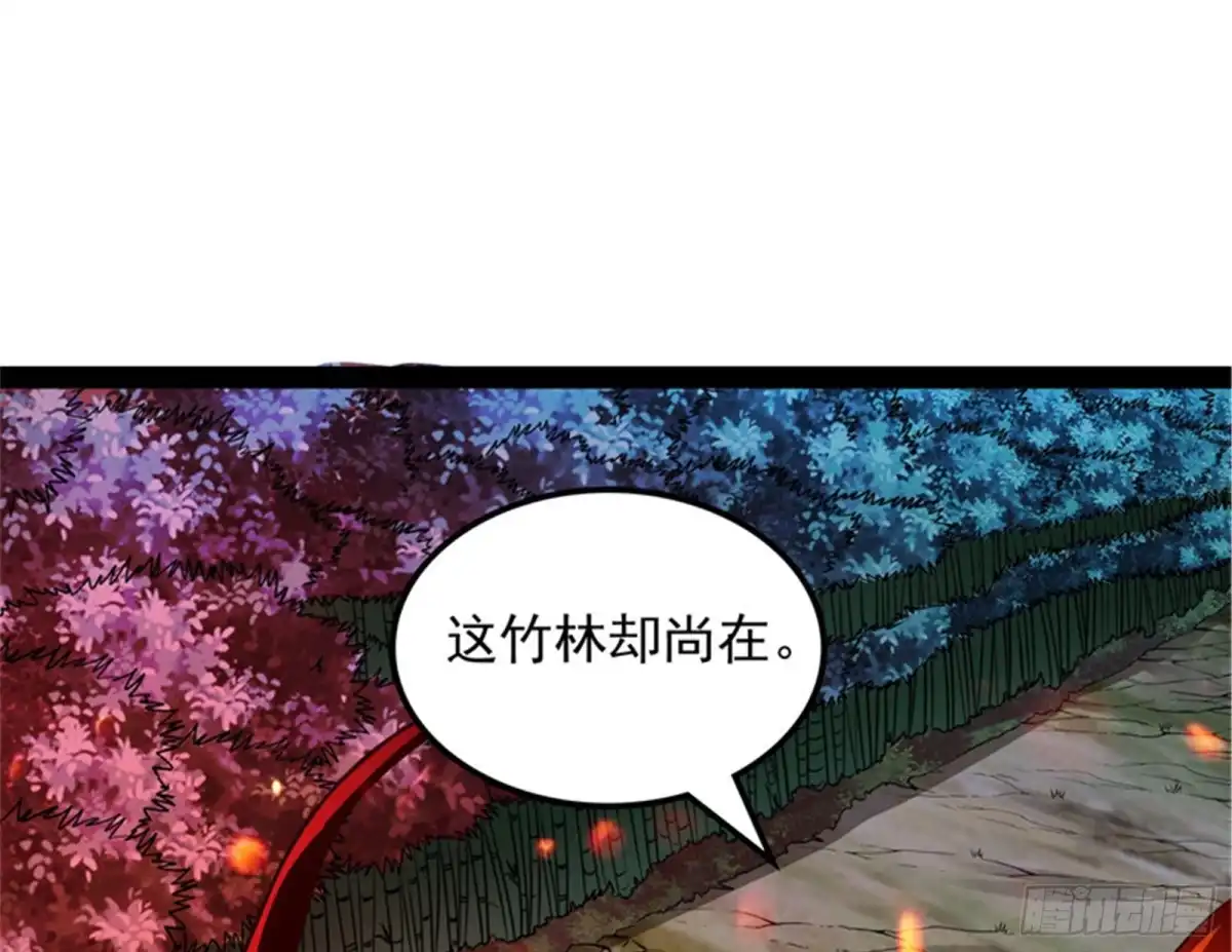 《打爆诸天》第二形态 第105页