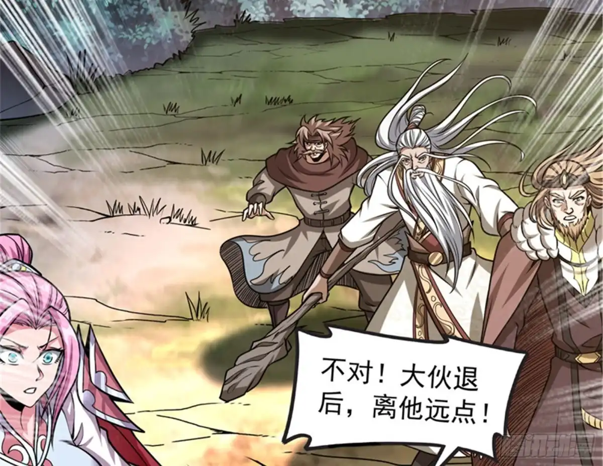 《打爆诸天》第二形态 第110页