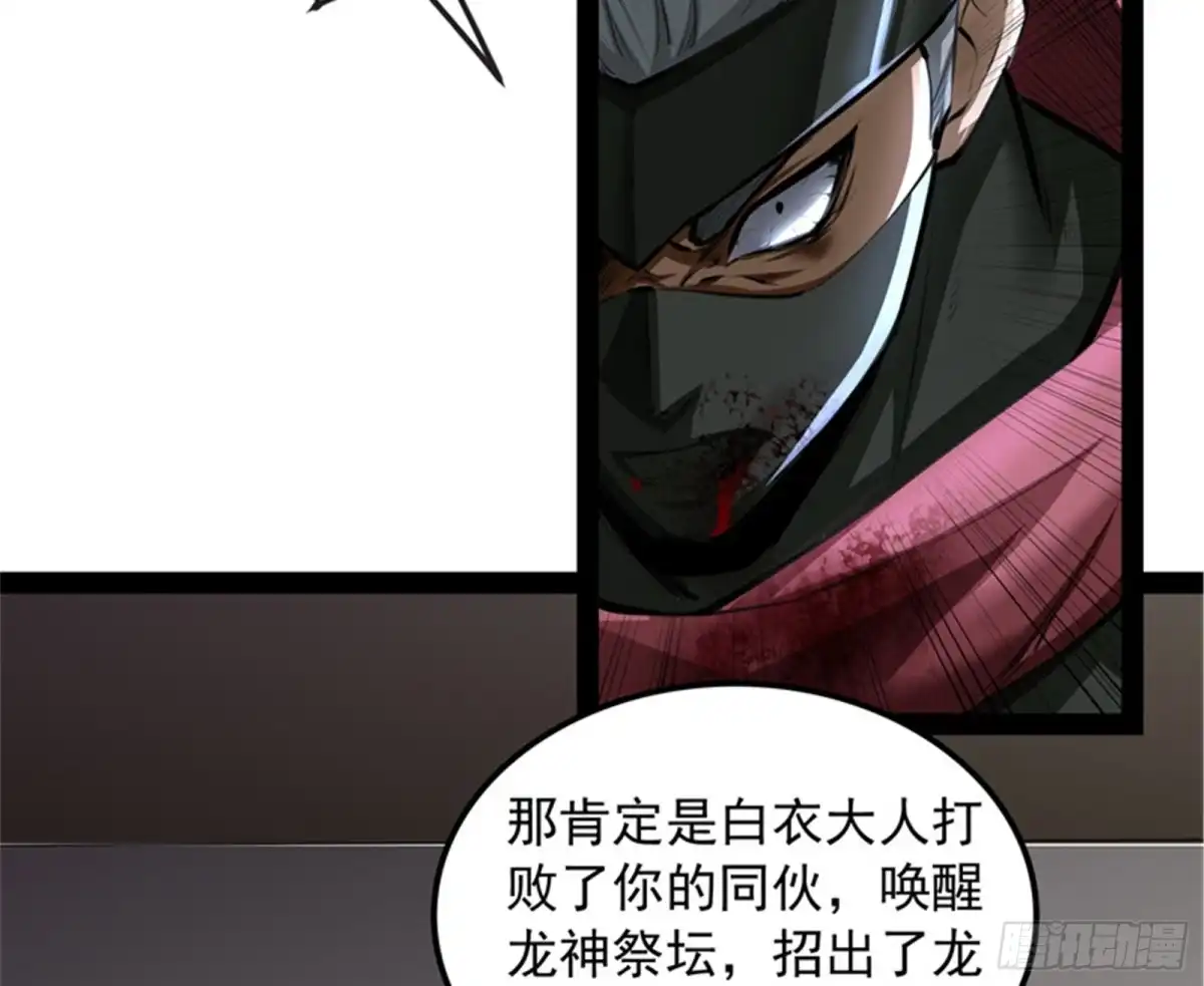 《打爆诸天》第二形态 第12页