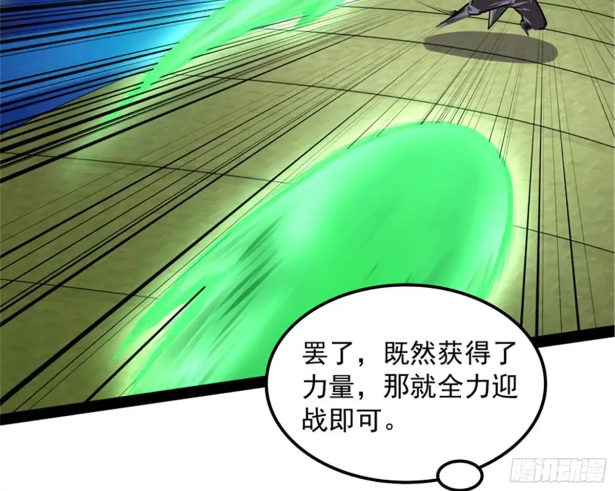 《打爆诸天》第二形态 第50页