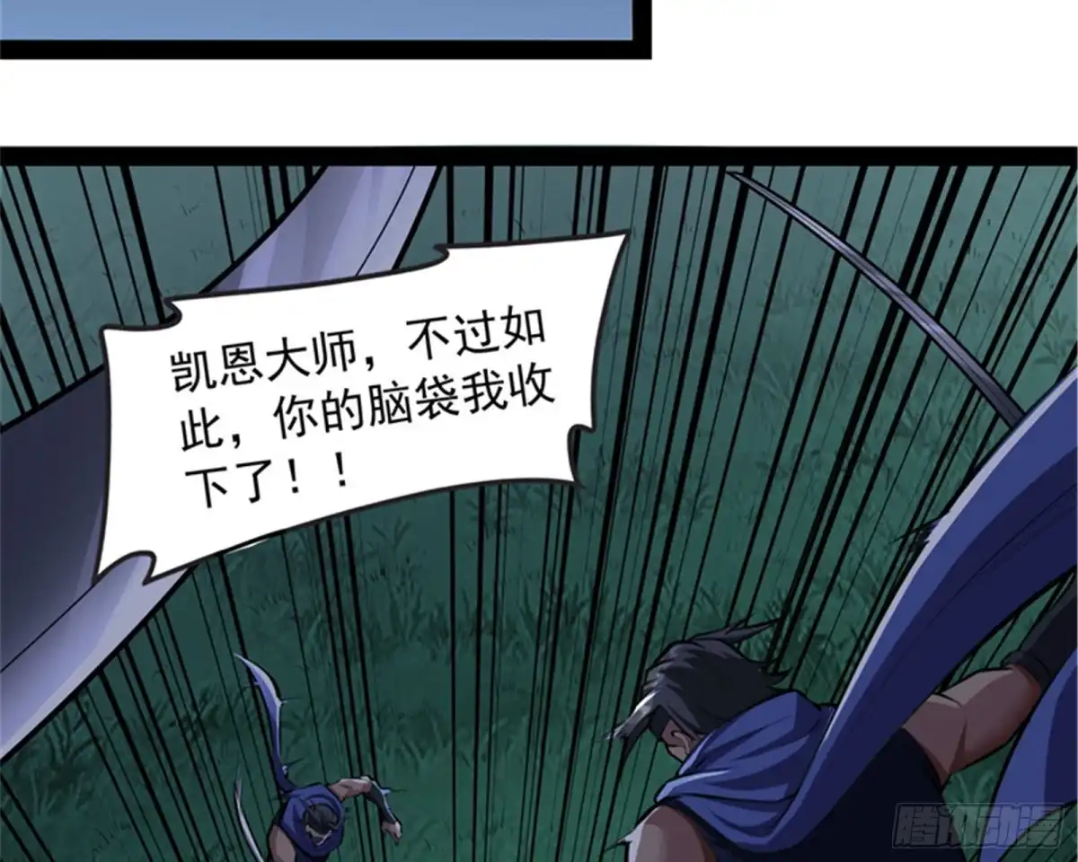 《打爆诸天》第二形态 第16页