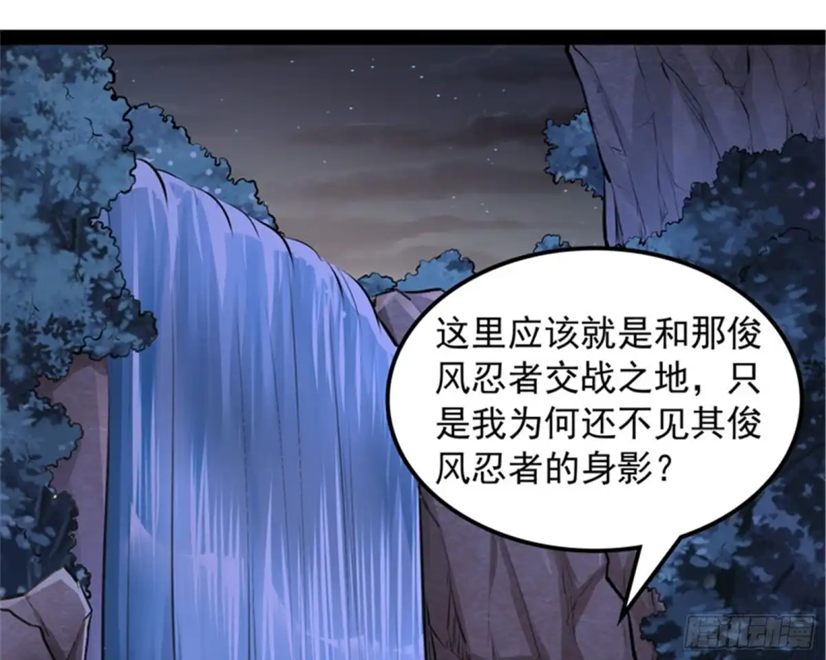 《打爆诸天》第二形态 第26页