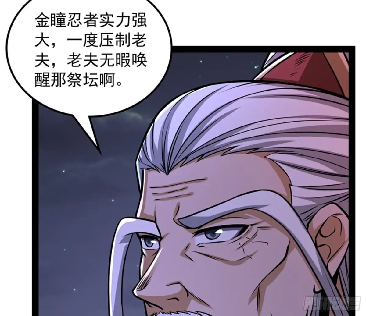《打爆诸天》第二形态 第77页