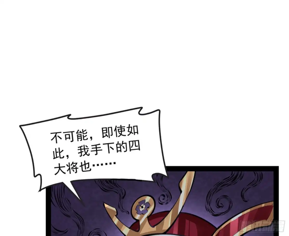 《打爆诸天》第二形态 第3页